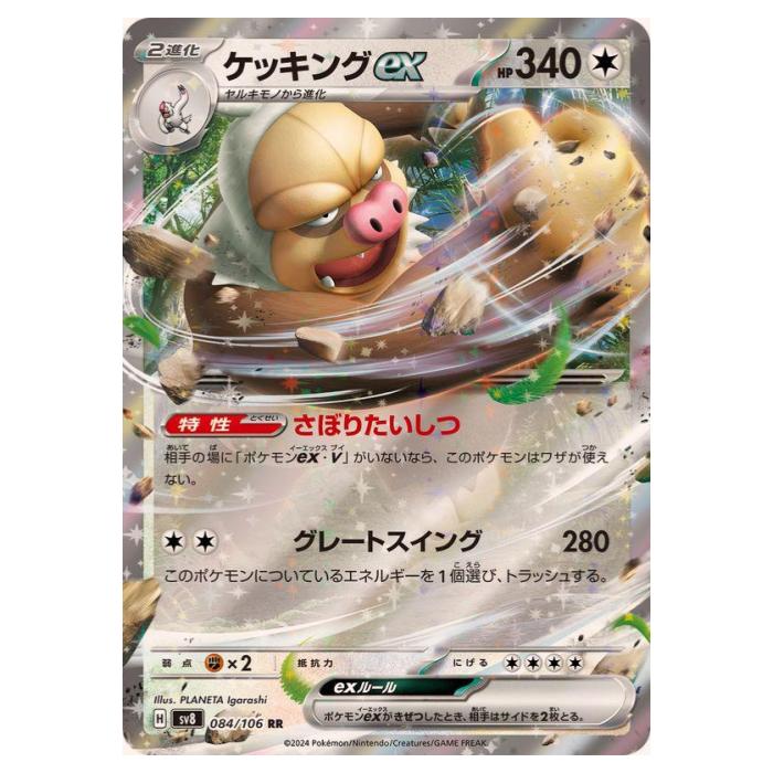楽天市場】【中古】 ゲンガーex SR SV5K-088 ポケモンカード