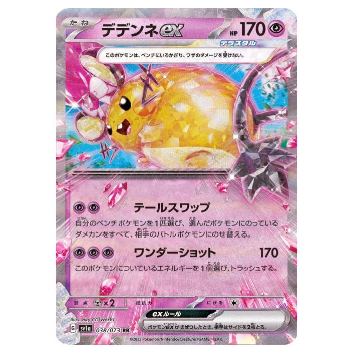 楽天市場】ポケモンカードゲーム ニンフィアex SV8a ハイクラスパック