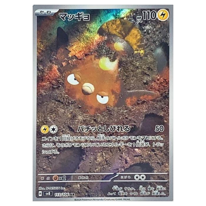 ピカチュウ PROMO SV-Pプロモカード 120/SV-P 未開封 ポケモンカード ピカチュウ 新品未開封 プロモ 120/BW-P