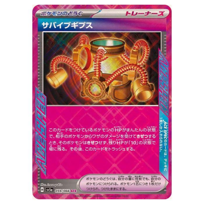 モモワロウex テラスタルフェスex SV8a SAR PSA10 2連番 モモワロウex SAR [テラスタルフェスex] SV8a 219/187 ポケモン