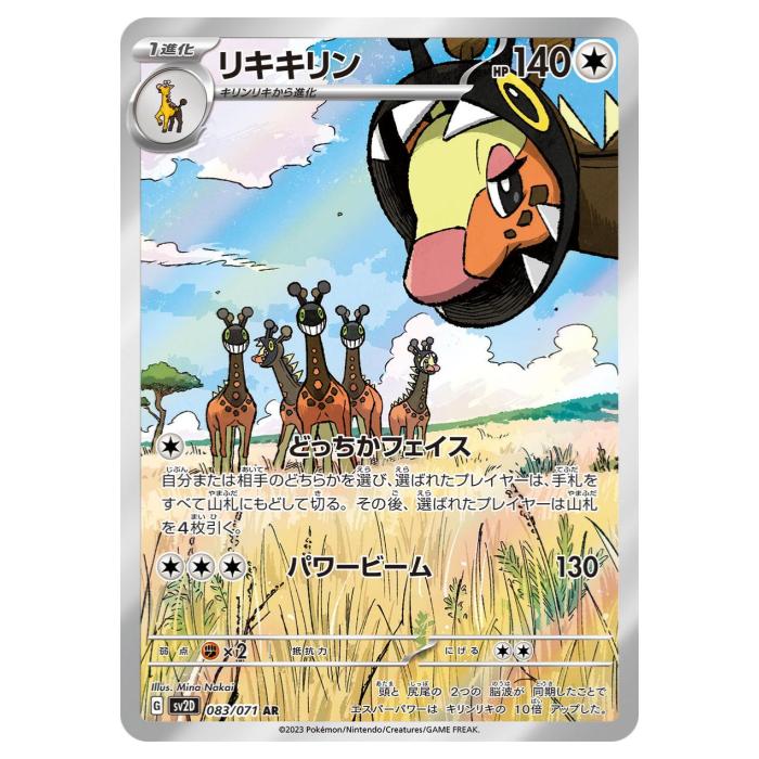 楽天市場】ポケモンカードゲーム ハラバリーex SV2D 拡張パック