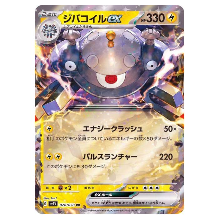 楽天市場】ポケモンカードゲーム ハッサムex SV5M 拡張パック サイバー