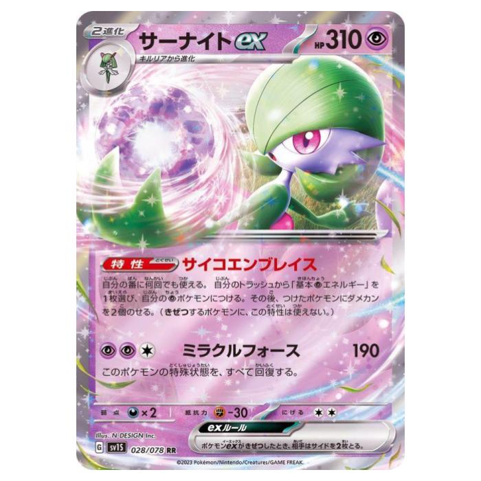 楽天市場】【中古】ポケモンカード サーナイトex SAR 101/078