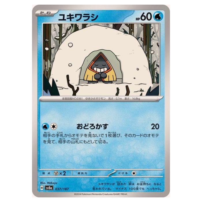 PSA10マシマシラ AR SV6 変幻の仮面 631 マシマシラ AR(ポケモンカードsv6 変幻の仮面)