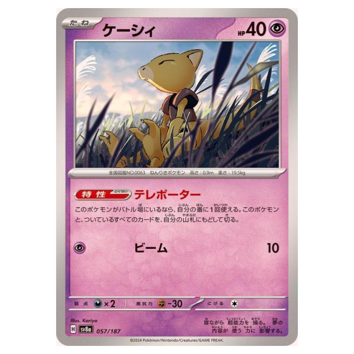 楽天市場】ポケモンカードゲーム エーフィ SV8a ハイクラス