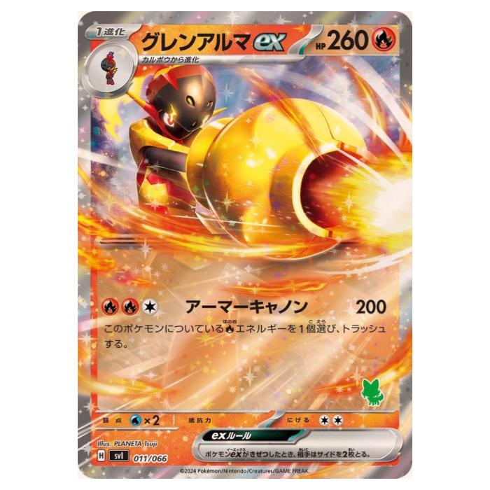 楽天市場】ポケモンカードゲーム ピカチュウex SVI バトルアカデミー