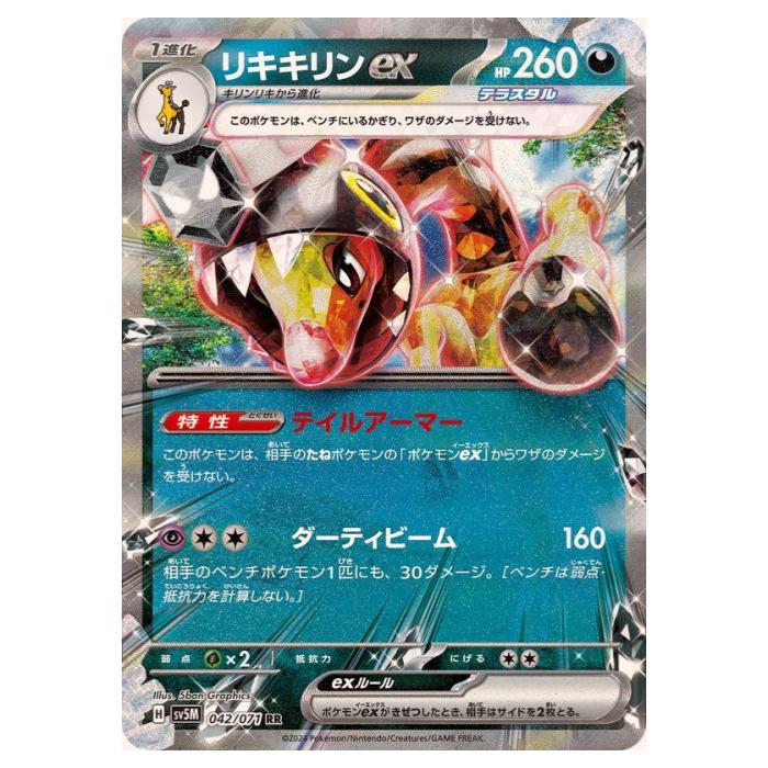 (36)　マシマシラ　100枚　ポケモンカード 楽天市場】ポケモンカードゲーム マシマシラex SV8a ハイクラス