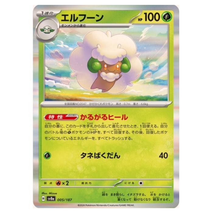 ポケモンカード エーフィ SV8a GEM MT 10 ポケモンカード エーフィex SAR PSA10 GEM MT 10｜Yahoo!フリマ