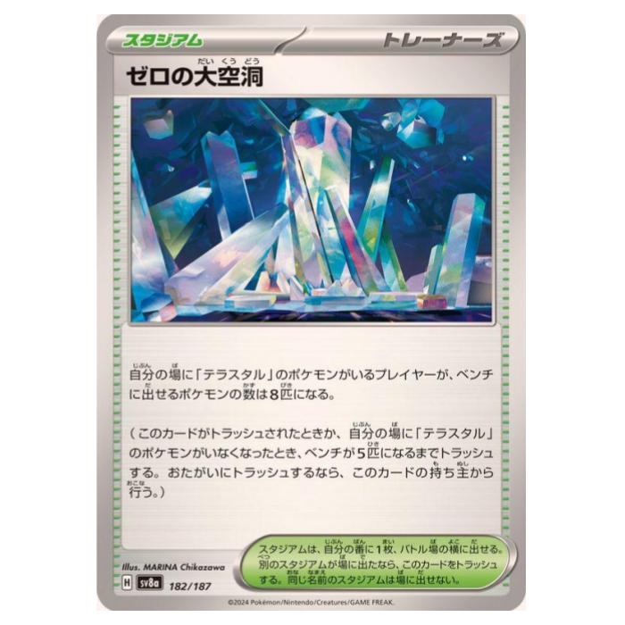 楽天市場】ポケモンカードゲーム ドラメシヤ SV8a ハイクラスパック