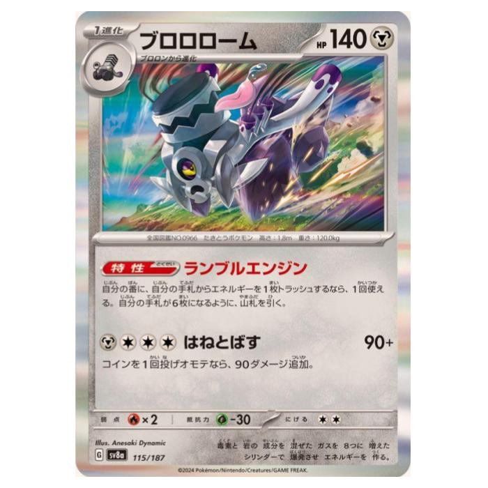 楽天市場】ポケモンカードゲーム ブロロロームex SV3 拡張パック 黒炎