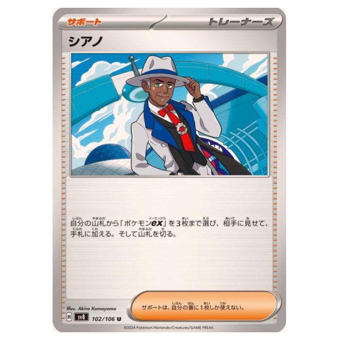楽天市場】ポケモンカードゲーム マシマシラ SV6 拡張パック