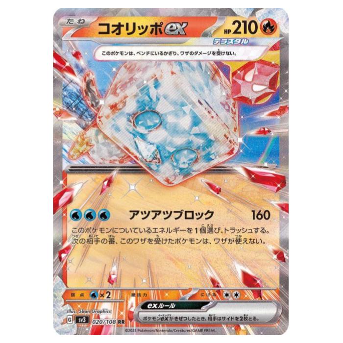 楽天市場】ポケモンカードゲーム アブソルex SV3 拡張パック 黒炎の