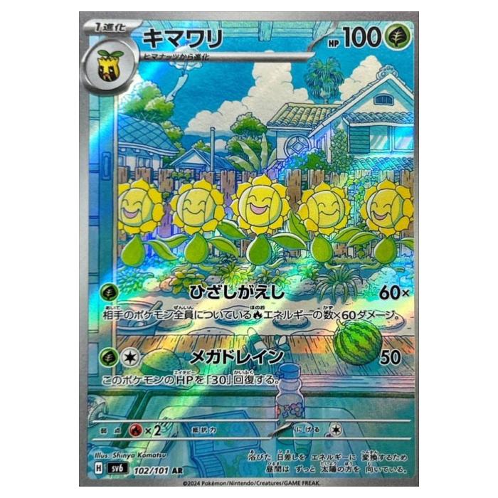 ポケモンカードゲーム レイシングサラ Amazon.co.jp: ポケモンカードゲーム スカーレット&バイオレット 強化