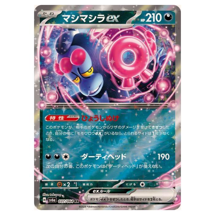 ポケモンカード公式マガジン　vol.8 ポケモンクラフト Amazon.co.jp: ポケモンカード s8b ハイクラスパック VMAX