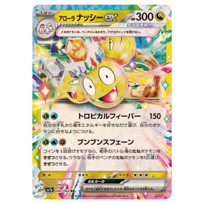 楽天市場】ポケモンカードゲーム ミライドンex SV4a ハイクラス