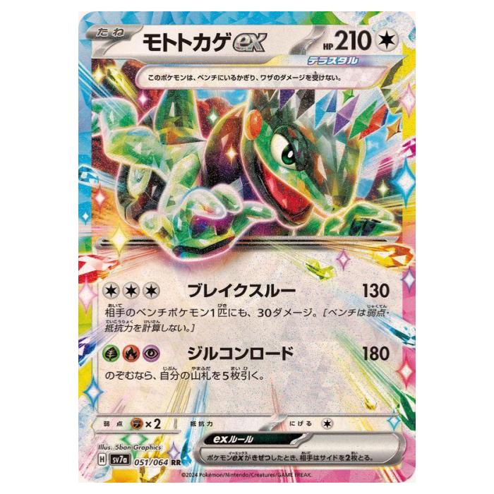 楽天市場】ポケモンカードゲーム リザードンex SV3 拡張パック 黒炎の