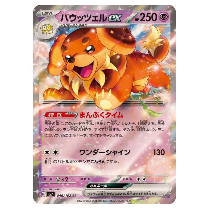 楽天市場】ポケモンカードゲーム カミツオロチex SV7 拡張パック