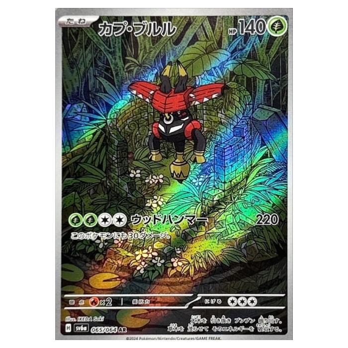 ポケモンカードゲーム レイシングサラ Amazon.co.jp: ポケモンカードゲームSV sv3a 強化拡張パック