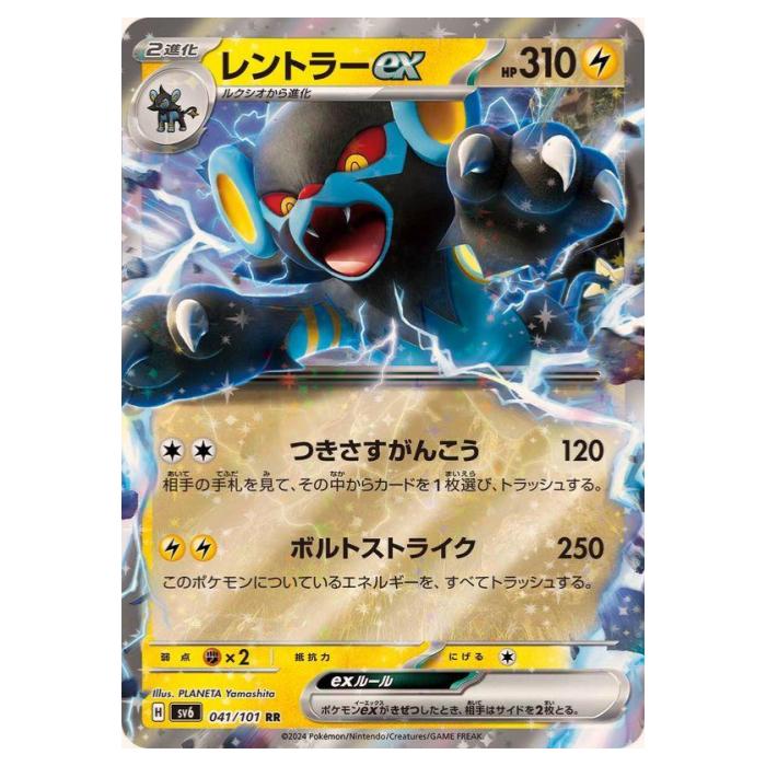 楽天市場】ポケモンカードゲーム リザードンex SV3 拡張パック 黒炎の