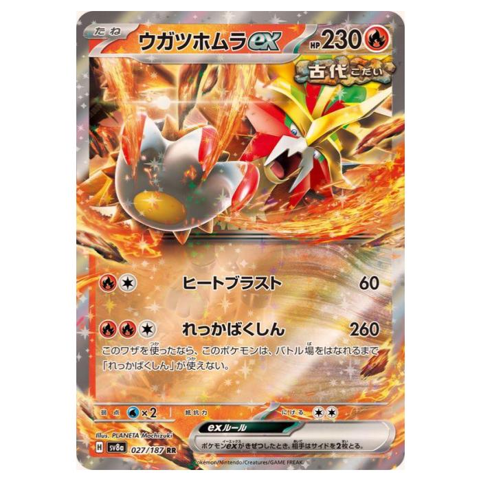 楽天市場】ポケモンカードゲーム カミツオロチex SV8a ハイ