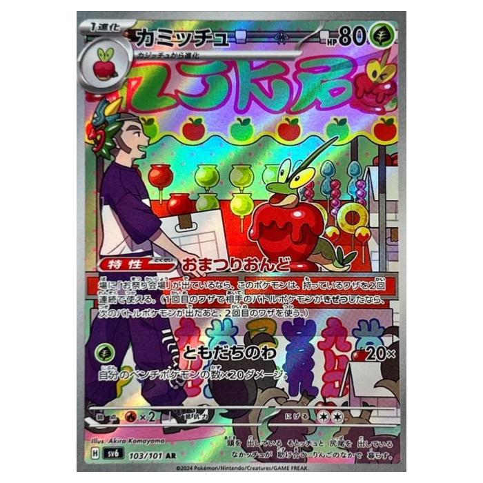 楽天市場】ポケモンカードゲーム ラッキー SV6 拡張パック 変幻の仮面