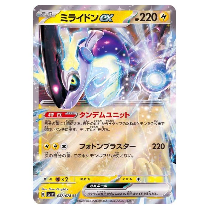 楽天市場】ポケモンカードゲーム リザードンex SV3 拡張パック 黒炎の