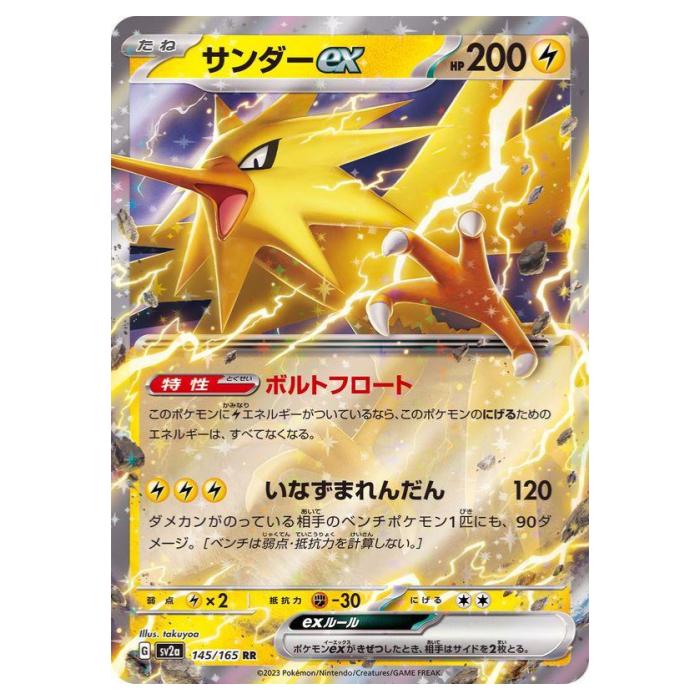 【レア】ポケモンスクランブル　 サンダー レベル41 HP100 レア】ポケモンスクランブル サンダー レベル41 HP100 - メルカリ