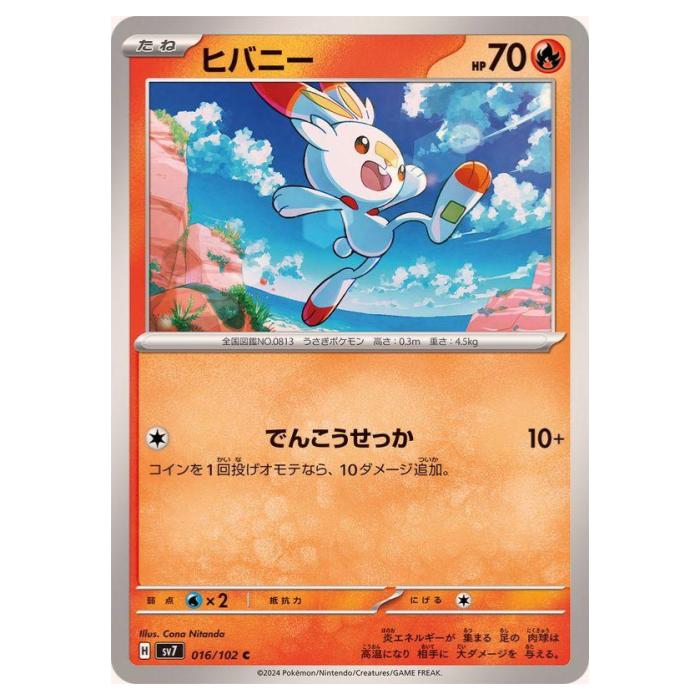 楽天市場】ポケモンカードゲーム 重力玉 SV7 拡張パック ステラ