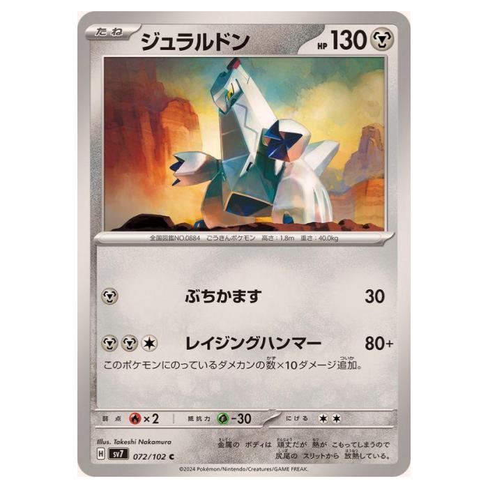 楽天市場】ポケモンカードゲーム 重力玉 SV7 拡張パック ステラ