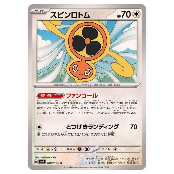 楽天市場】ポケモンカードゲーム 重力玉 SV7 拡張パック ステラ