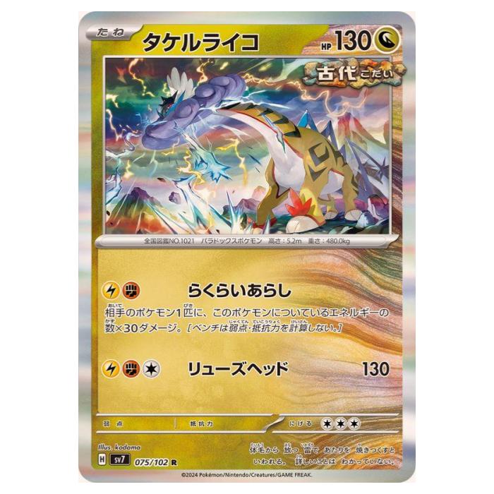CGC Pristine コダック　プロモ 262/sv-p コダック (プロモ) {262/SV-P} [SV] - magi通販【ポケモンカード