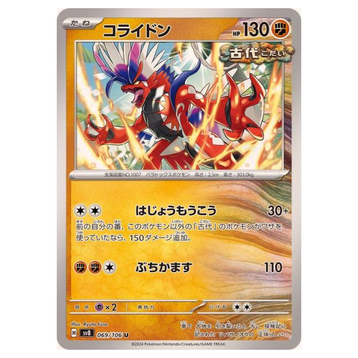 ポケモンカード　ポケモンDXゲームカード ポケモンカードゲーム スカーレット＆バイオレットスタート