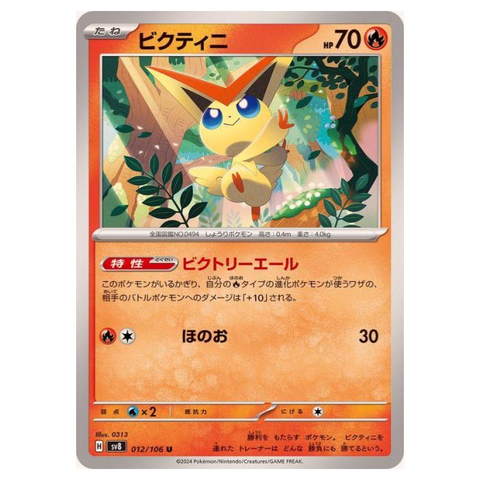 マスカーニャex マスカーニャex SSR SV4a 321/190 - | ポケモンカード専門店