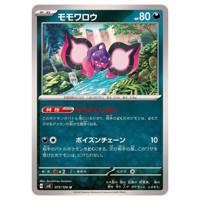 楽天市場】ポケモンカードゲーム ミラクルインカム SV8 拡張パック 超