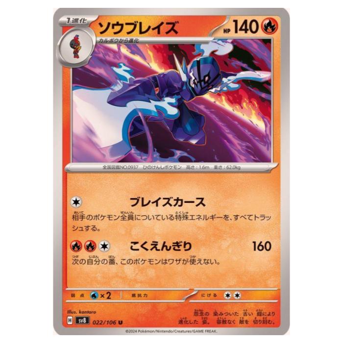 楽天市場】ポケモンカードゲーム シアノ SV8 拡張パック 超電