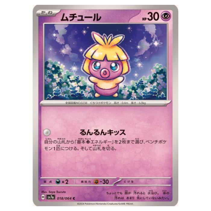 楽天市場】ポケモンカード わるいデンリュウ LV.36 neo4 No.181 R