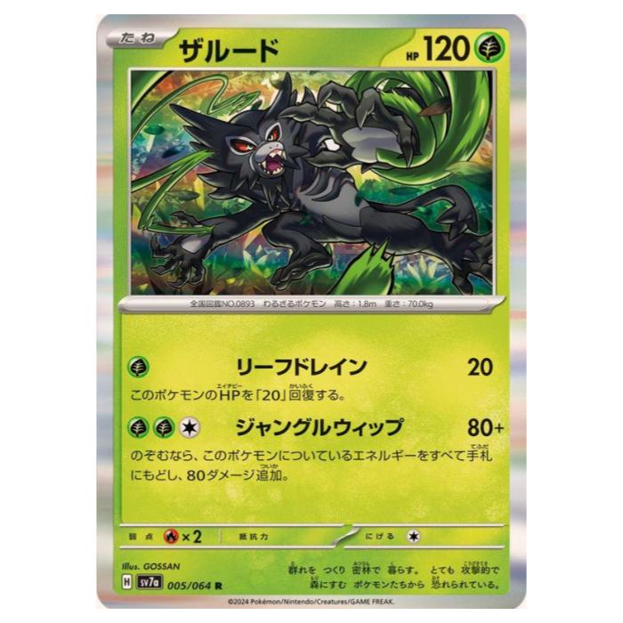 ポケモンカード　トウコ　SAR　SV11W 楽天市場】ポケモンカードゲーム トウコ SV11W 拡張パック