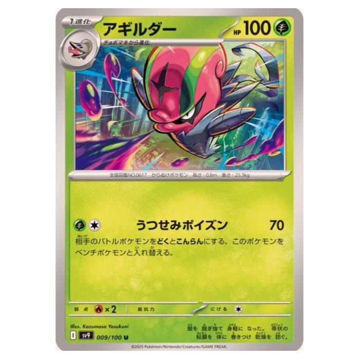 楽天市場】ポケモンカードゲーム ルガルガン SV9 拡張パック バトル