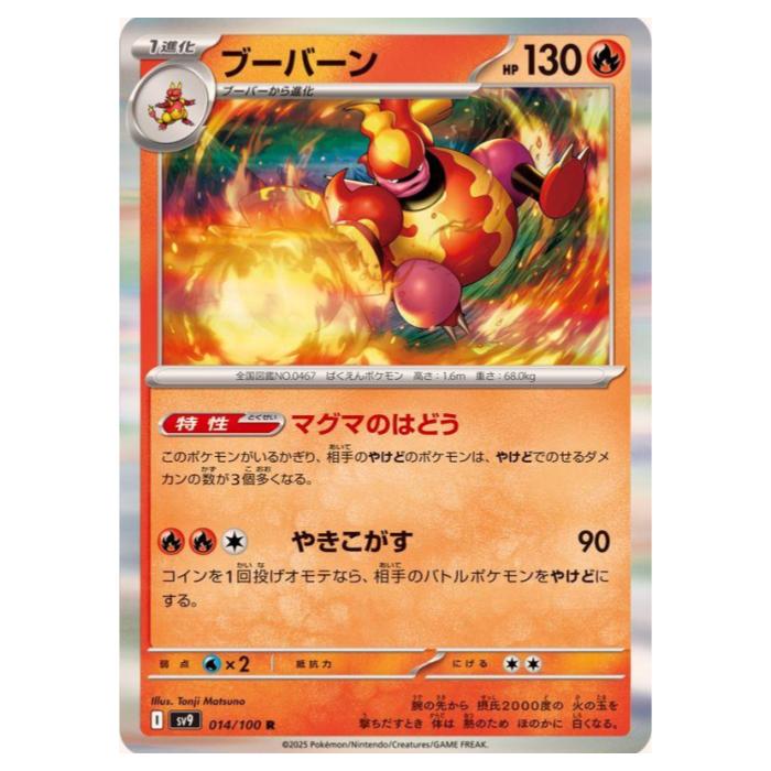 楽天市場】ポケモンカードゲーム ルガルガン SV9 拡張パック バトル