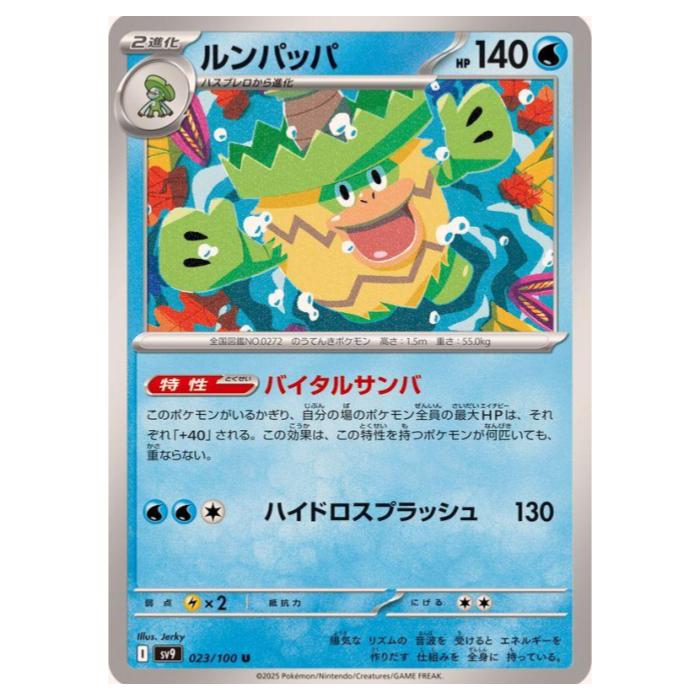 楽天市場】ポケモンカードゲーム ルガルガン SV9 拡張パック バトル