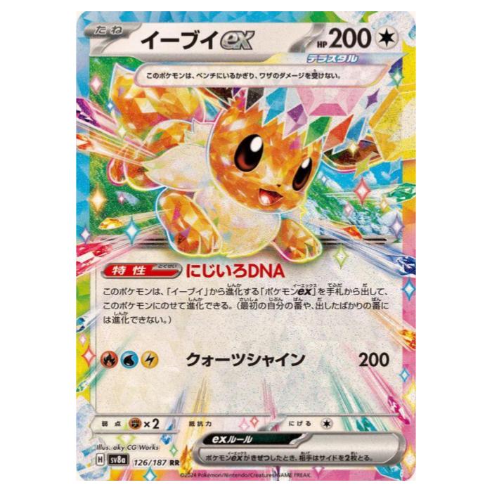 エーフィ SV8a テラスタルフェスex 062/187 Amazon.co.jp: ポケモンカードゲームSV sv8a ハイクラスパック