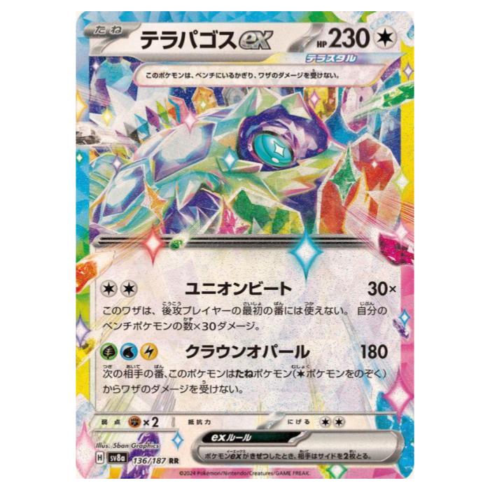 テ2 ポケモン　カードゲーム　｟バラ売り不可｠ Amazon.co.jp: ポケモンカードゲームSV sv2D 拡張パック クレイ