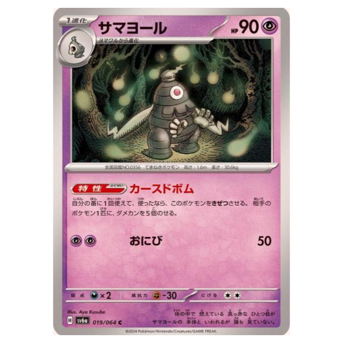 ポケモンカードネオ Amazon.co.jp: ポケモンカードゲームSV sv5K 拡張パック