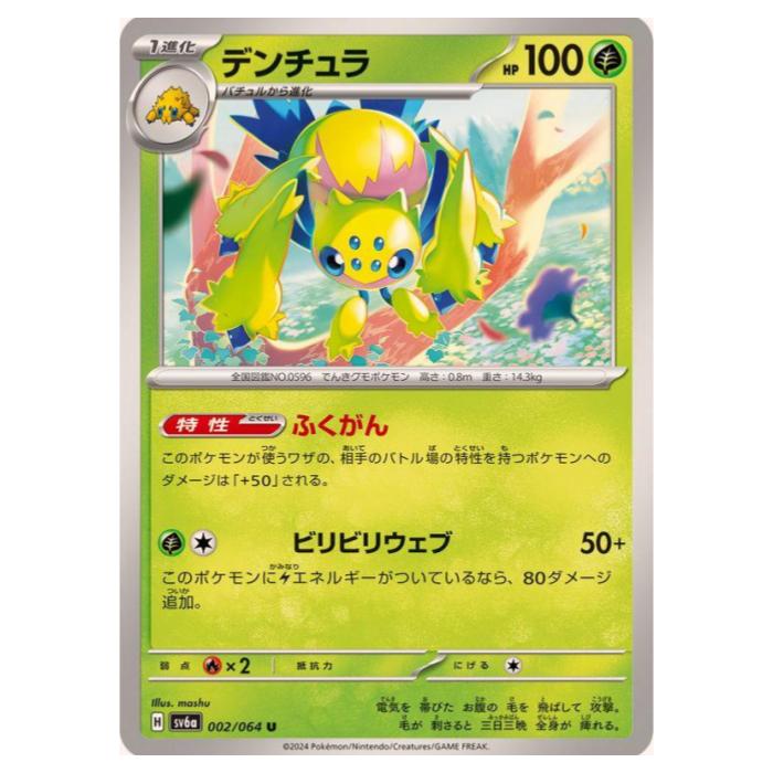 ポケモン - てちさん専用 Amazon.co.jp: ポケモンカードゲームSV sv8 拡張パック 超電