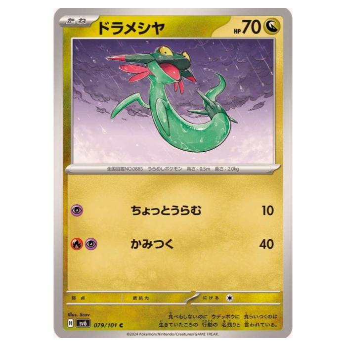 PSA10マシマシラ AR SV6 変幻の仮面 631 ポケカ 鑑定品 PSA10 マシマシラ AR SV6 変幻の仮面 連番 状態A