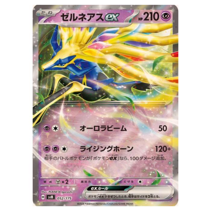 楽天市場】ポケモンカードゲーム ピカチュウex 【SVM 038 / 175