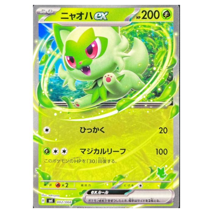 楽天市場】ポケモンカードゲーム ピカチュウex SVI バトルアカデミー