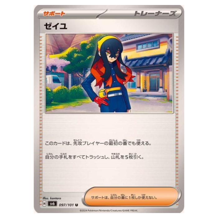 楽天市場】##【中古】 ポケモンカード ゼイユ SAR 130/101 SV6