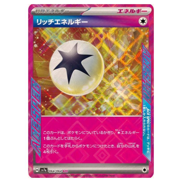 楽天市場】ポケモンカードゲーム ネオアッパーエネルギー SV5K