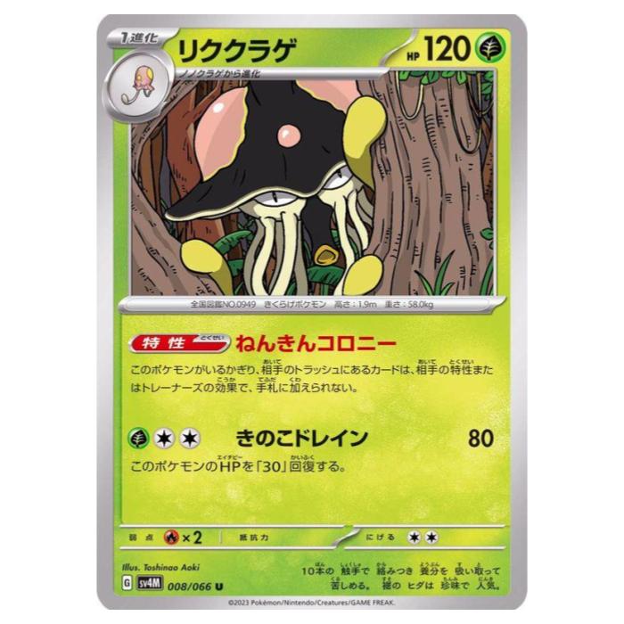 楽天市場】ポケモンカードゲーム 夜のタンカ SV8a ハイクラス